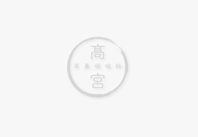 準備中